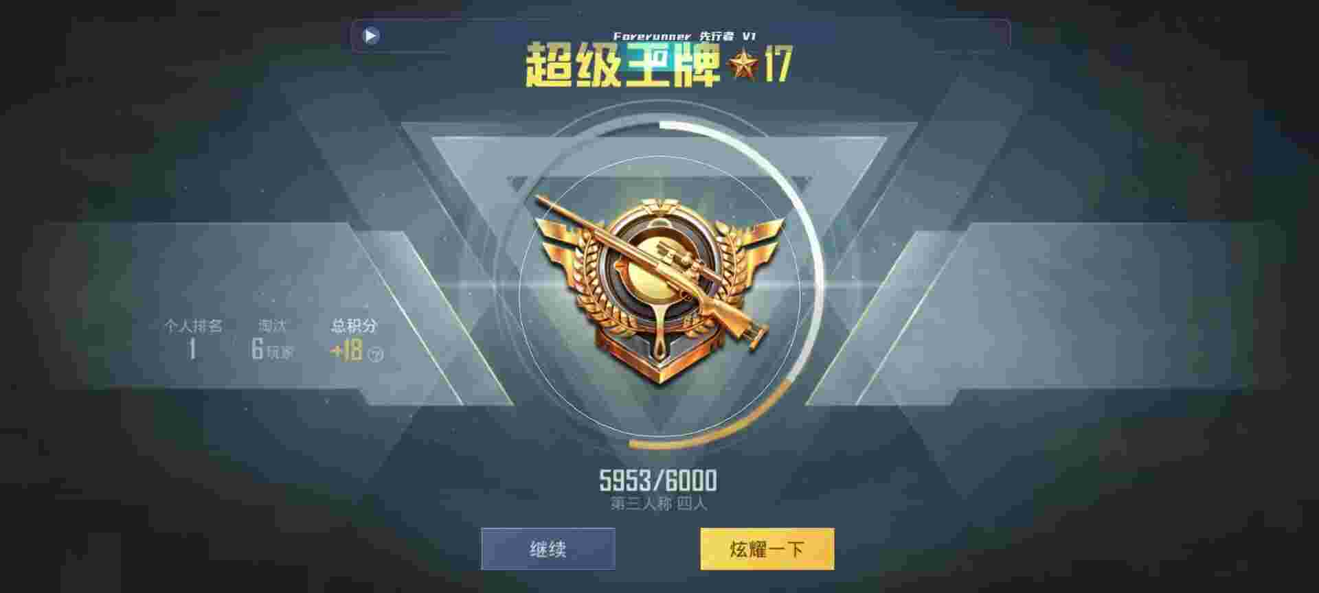 和平精英鸡腿辅助自瞄 - ���ʶ���ƽ��Ӣ���辅助预览图